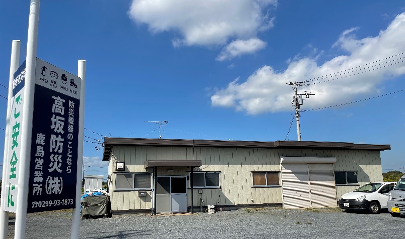 鹿島営業所