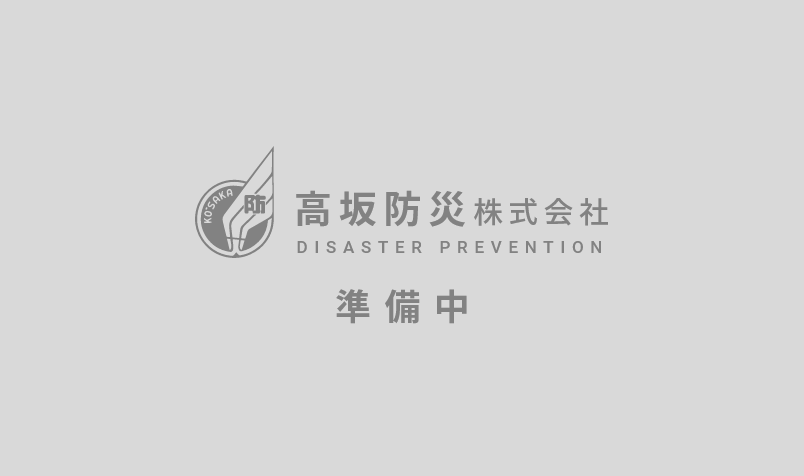 佐渡営業所